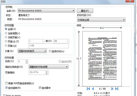 如何设置打印机进行双页打印（实现双页打印的简便方法）