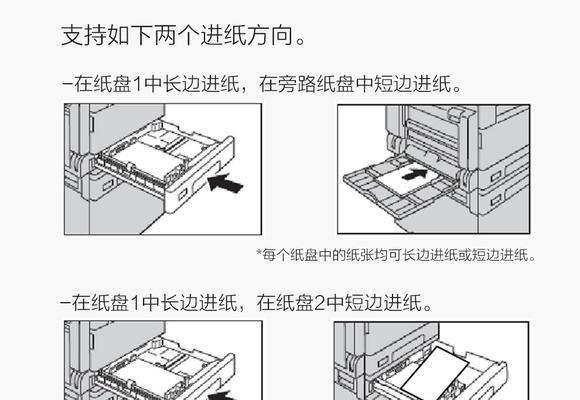 如何设置打印机进行双页打印（实现双页打印的简便方法）
