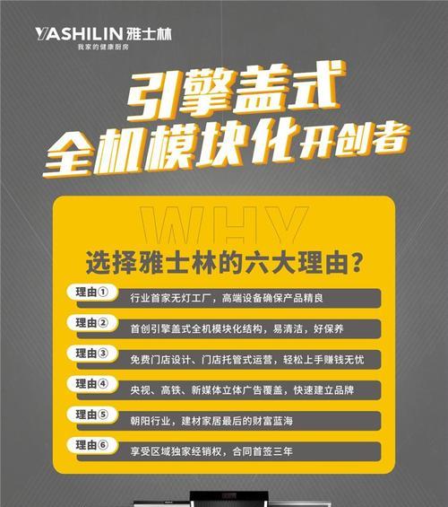 四川集成灶维修价格分析（解读四川地区集成灶维修费用）