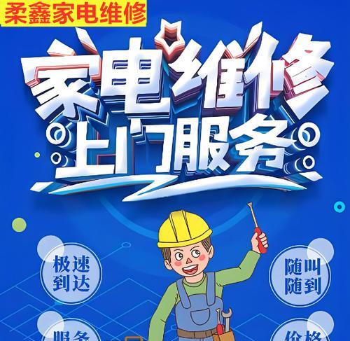 四川集成灶维修价格分析（解读四川地区集成灶维修费用）