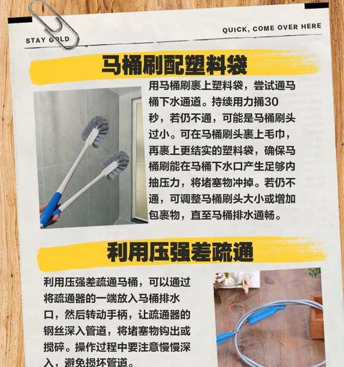 解密马桶堵塞疏通小窍门（再也不怕堵）