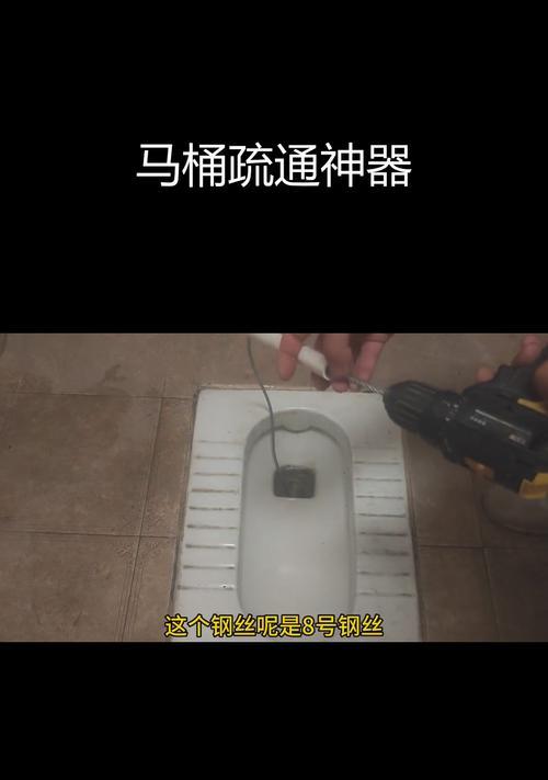 解密马桶堵塞疏通小窍门（再也不怕堵）