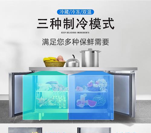 厨房冰柜冷藏调节方法（保持食品新鲜的关键步骤）