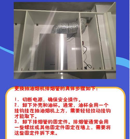 九牧抽油烟机的拆卸清洗指南（轻松学会拆卸九牧抽油烟机的正确方法）