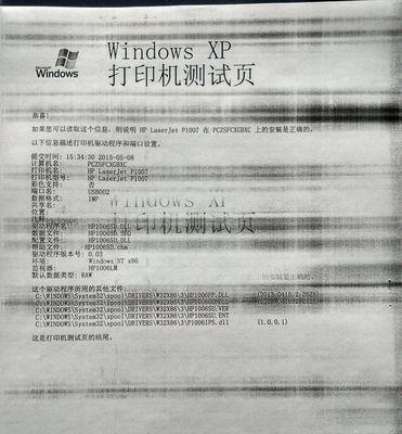 探索打印机字迹颜色修改的方法（为打印作品增添色彩的关键）