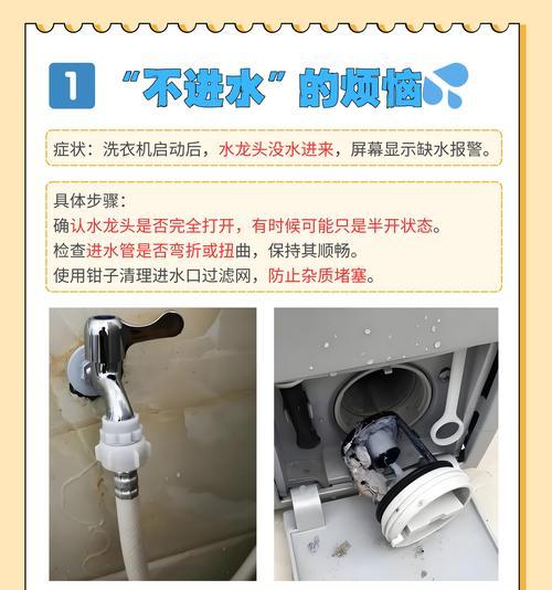 解决洗衣机脱水故障的维修方法（修复E908型号洗衣机脱水故障的实用指南）