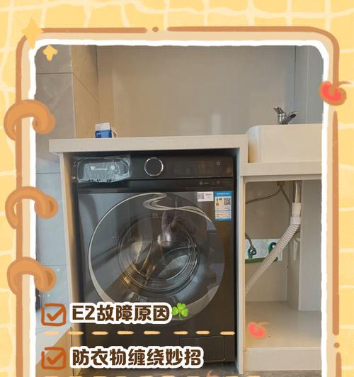 解决洗衣机脱水故障的维修方法（修复E908型号洗衣机脱水故障的实用指南）