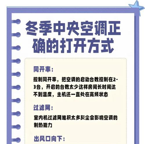 空调制热无风问题解决方法（如何解决空调制热无风问题）