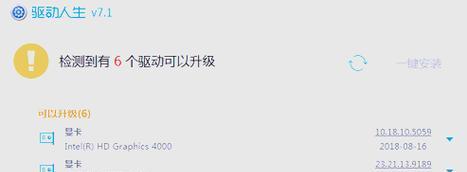 解决笔记本电脑音响无声问题的方法（笔记本电脑音响失去声音的原因及如何解决）