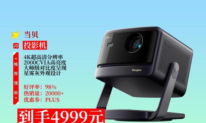 激光投影仪与电视连接方法（实现高清大屏影音享受的简单指南）