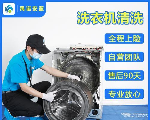 不拆洗衣机的清洗技巧（让洗衣机保持清洁的小窍门）