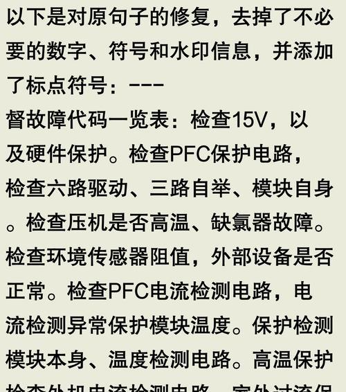 海信洗衣机显示F22故障维修指南（解决海信洗衣机显示F22故障的有效方法）
