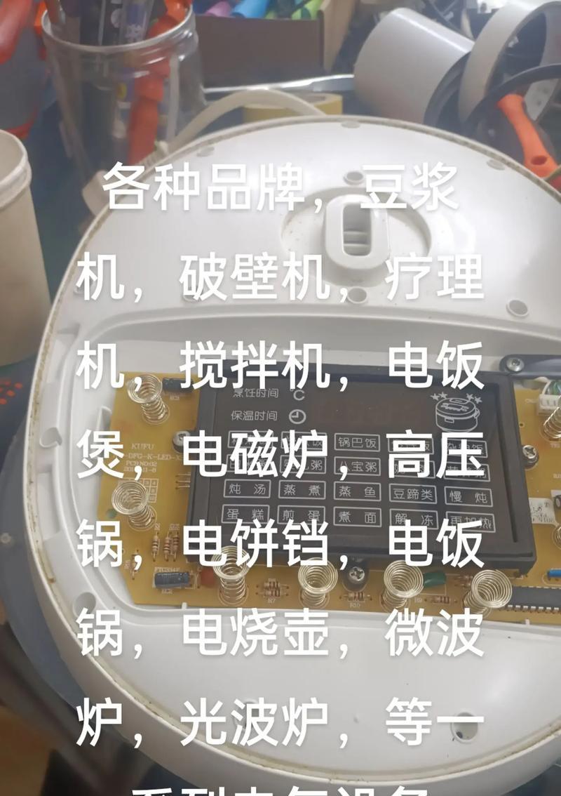 破壁机维修指南（全面解析破壁机的常见故障和维修方法）