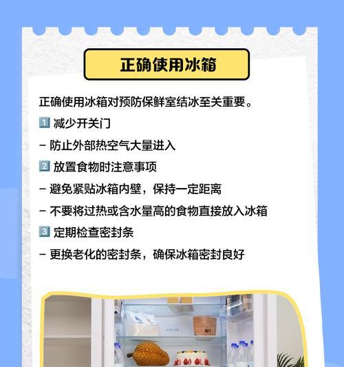 解决康佳冰柜门打不开的问题（急救解决方案）