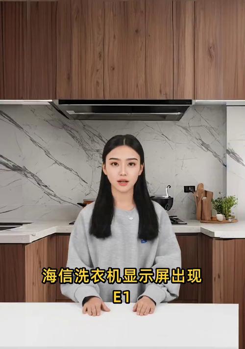 海信洗衣机故障代码F2的意义及处理方法（解析海信洗衣机显示F2故障）