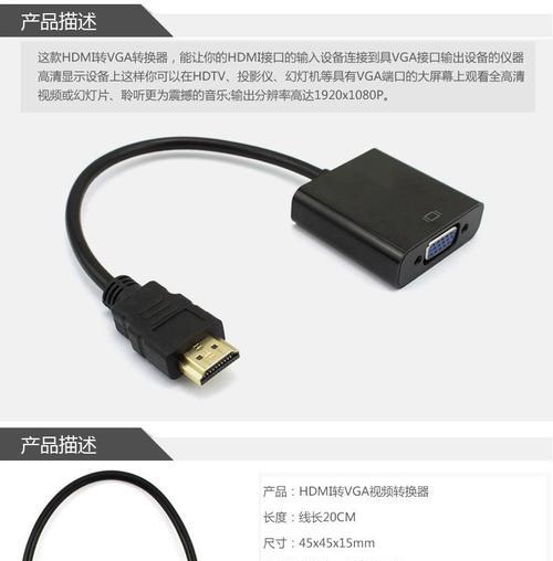 投影仪与笔记本连接的完全指南（投影仪笔记本接线方法详解）