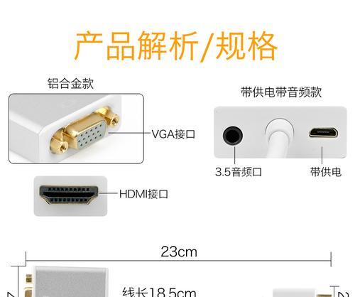 投影仪与笔记本连接的完全指南（投影仪笔记本接线方法详解）
