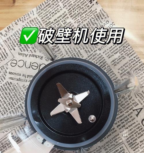 如何正确拆卸和清洗破壁机的手柄（快速）