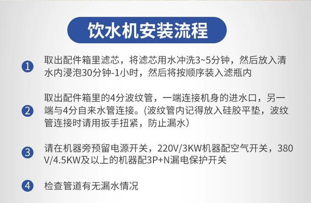 直饮水机维修方法大揭秘（保护你的直饮水机）