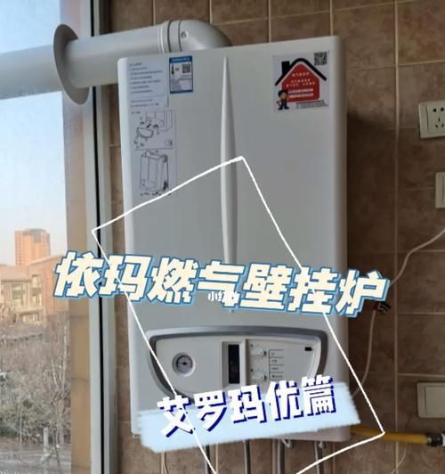 依玛壁挂炉的清洗方法与时机选择（依玛壁挂炉清洗步骤详解）