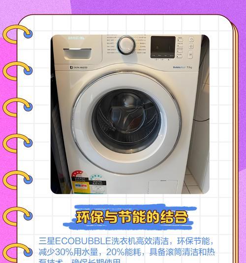 三星洗衣机烘干故障解决方法（如何处理洗衣机不能烘干的问题）