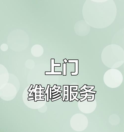 轻松预约打印机上门维修（一键预约）
