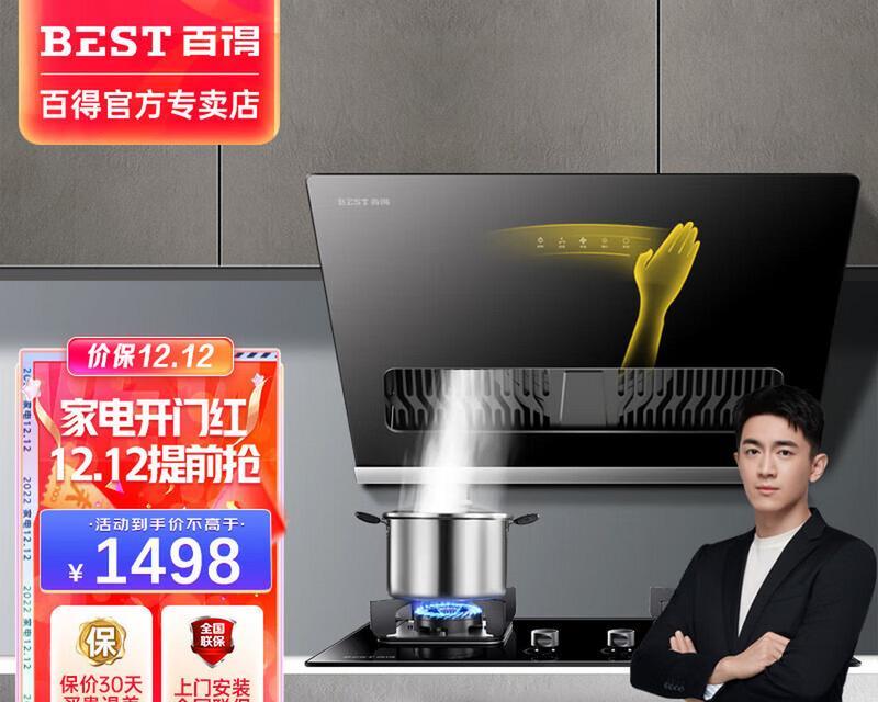 如何解决百得油烟机吸力小的问题（一些简单的方法可以提高百得油烟机的吸力）