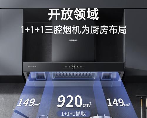 如何解决百得油烟机吸力小的问题（一些简单的方法可以提高百得油烟机的吸力）