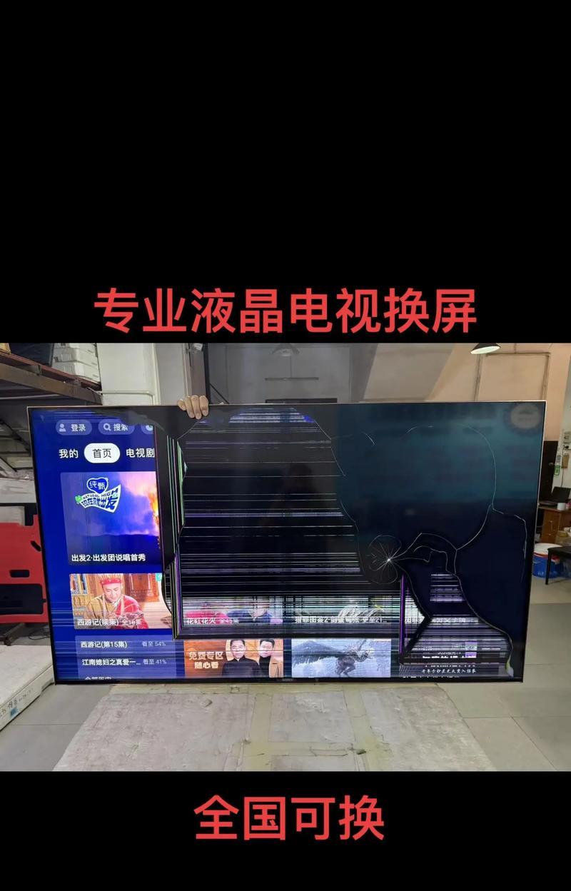电视屏幕黑屏的原因和解决办法（如何应对电视屏幕黑屏问题）