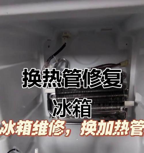 冰箱下面管子断了的修理方法（冰箱漏水了怎么办）