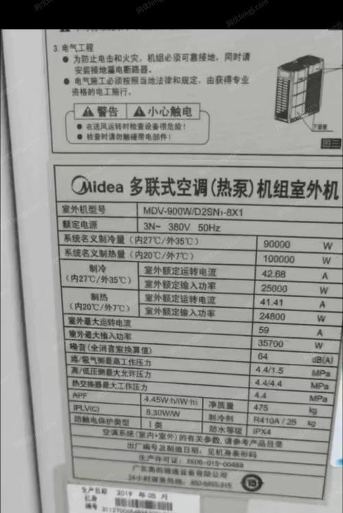 中央空调电源故障代码解析（了解中央空调电源故障代码）