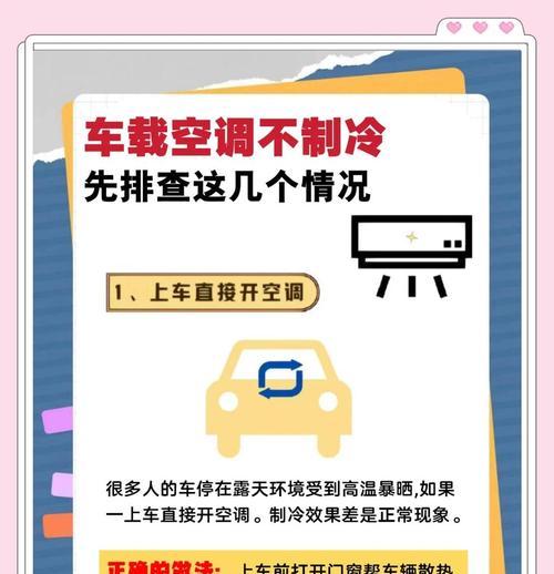 空调制冷制热原理解析（深入探究空调如何实现冷热转换）