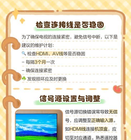 电脑显示器没信号的原因与解决方法（探究电脑显示器无信号的原因）