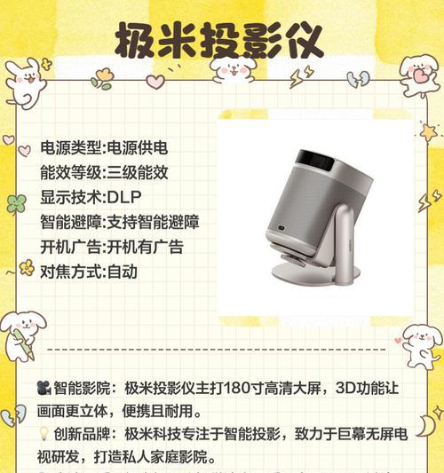家用投影仪制作方法（实用教程）