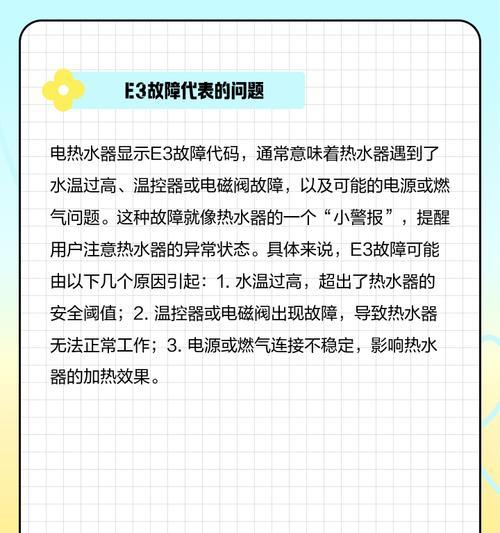 热水器突然变热了（探究热水器忽然加热的原因）