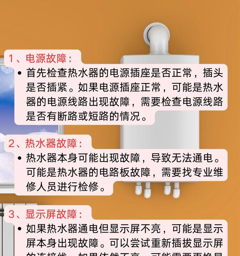 热水器突然变热了（探究热水器忽然加热的原因）