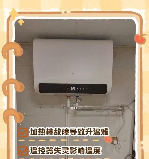 热水器突然变热了（探究热水器忽然加热的原因）