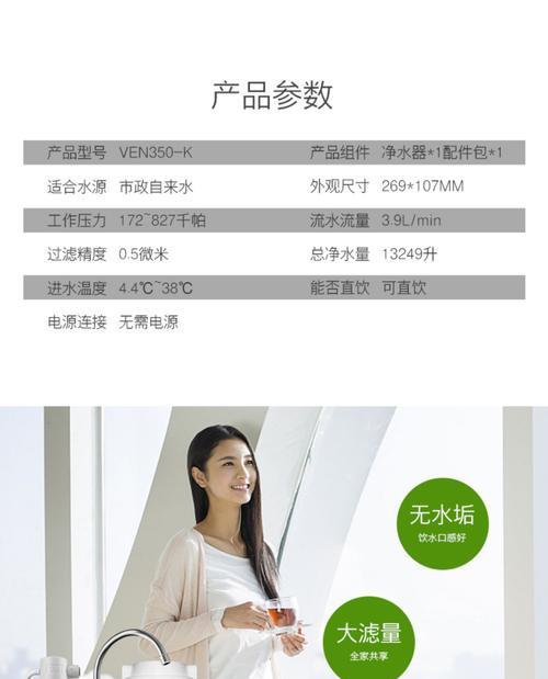 净水器无法去除水垢的原因（水垢成因及对净水器的影响）