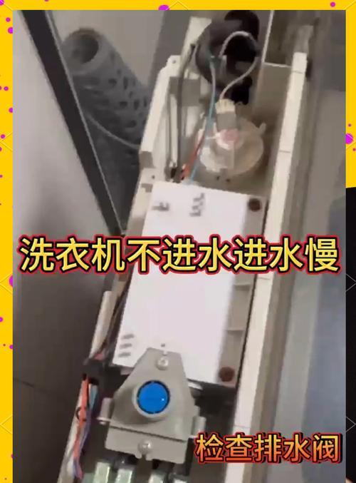 洗衣机启动缓慢的解决方法（修理洗衣机启动慢的有效措施）
