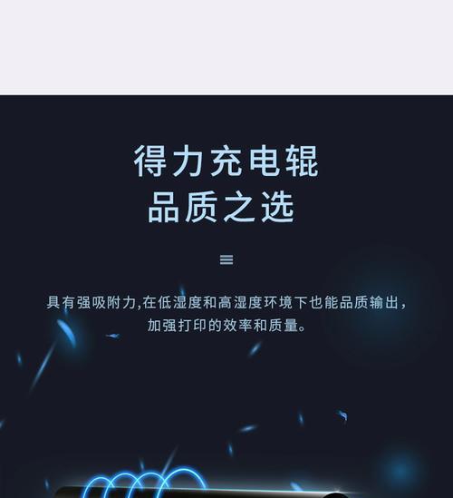 佳能复印机充电辊故障解决方法（佳能复印机充电辊故障原因分析与维修技巧）