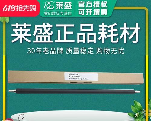 佳能复印机充电辊故障解决方法（佳能复印机充电辊故障原因分析与维修技巧）