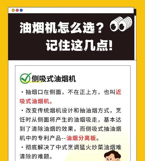 抽油烟机不抽烟的原因及解决方法（为什么突然失效）