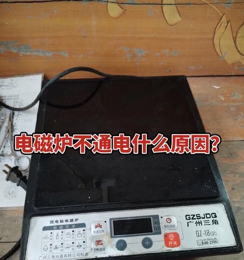米勒电磁炉出现故障（故障原因与解决方法）