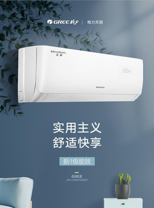 格力空调自动清洁（自动清洁功能让你无忧享受清新空气）