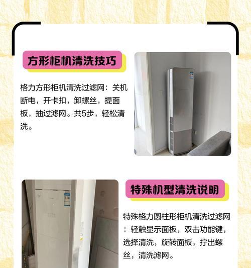 格力空调自动清洁（自动清洁功能让你无忧享受清新空气）