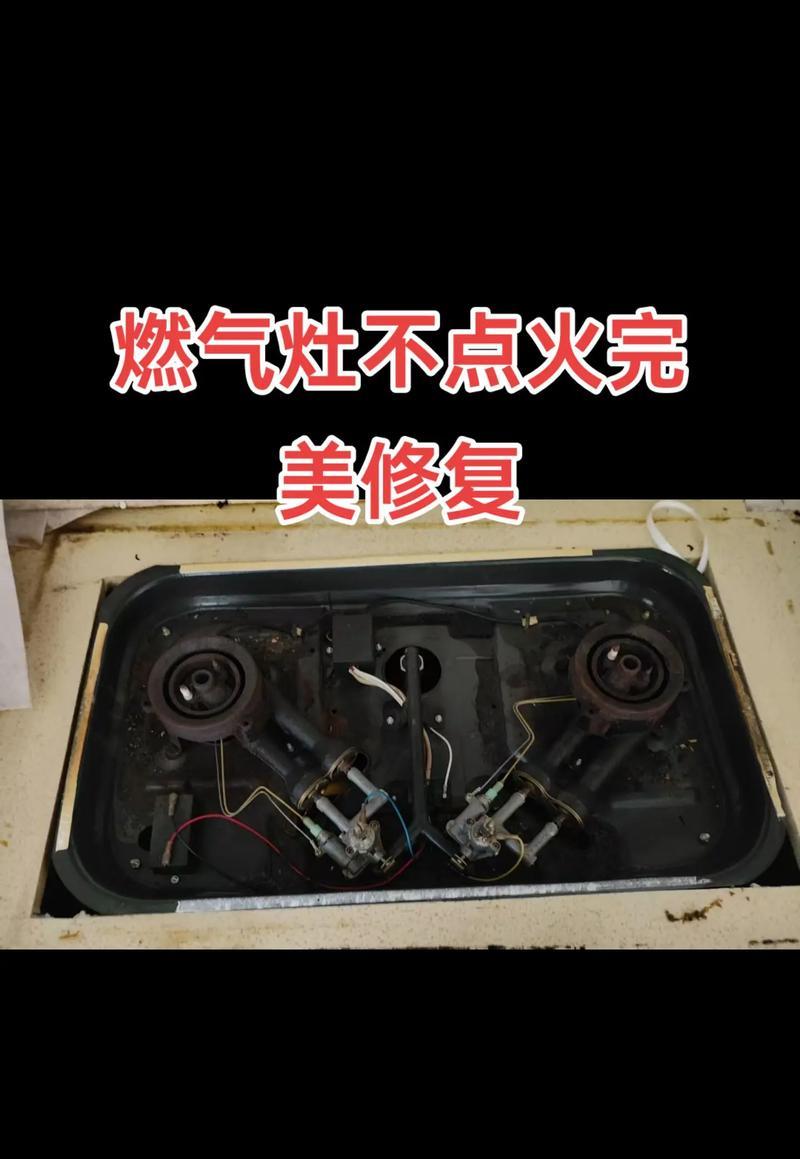解决前锋燃气热水器故障A4不点火的方法（三个关键方面帮你修好燃气热水器）