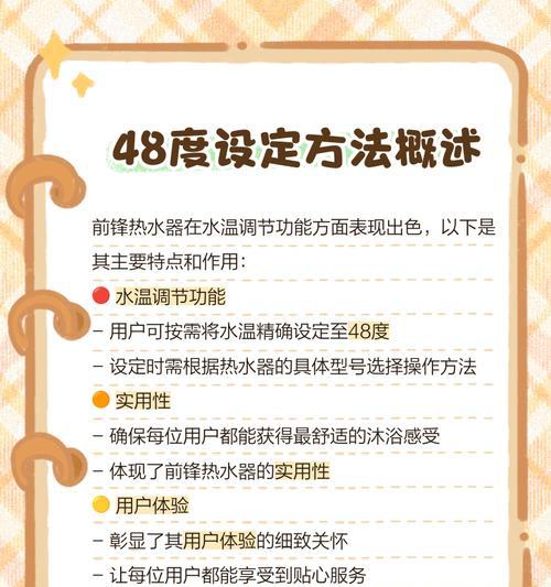 解决前锋燃气热水器故障A4不点火的方法（三个关键方面帮你修好燃气热水器）