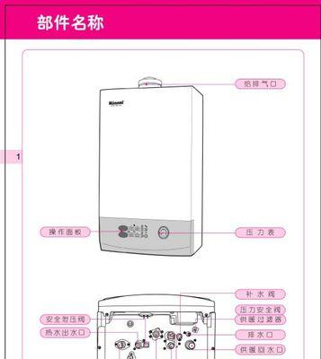 林内热水器显示76故障原因及解决方法（探究林内热水器显示76故障的原因与解决办法）