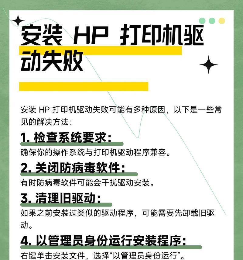 维修打印机的安装指南（轻松掌握打印机安装与维修技巧）
