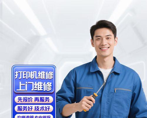 维修打印机的安装指南（轻松掌握打印机安装与维修技巧）